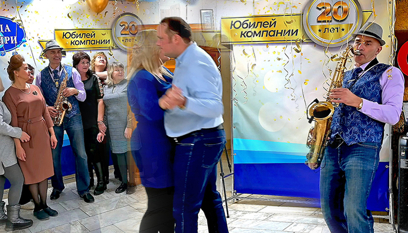 Корпоративы Иркутск, саксофон на корпоратив